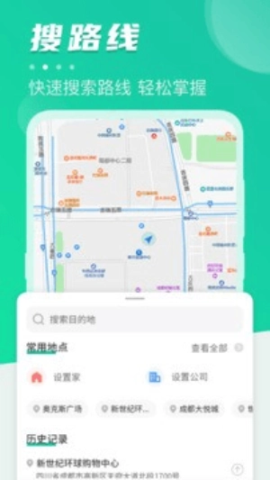 公交实时地铁查询图1