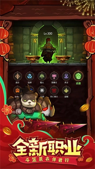 挂机魔兽最新免广告图1