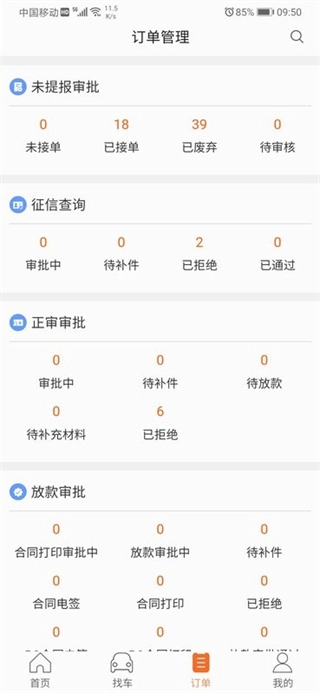 铃融e经销商版图4
