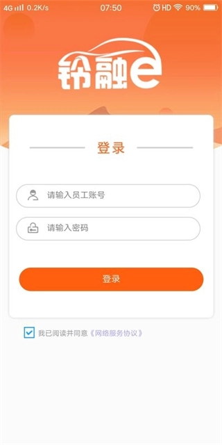 铃融e经销商版图1