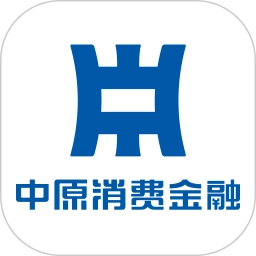 中原消费金融