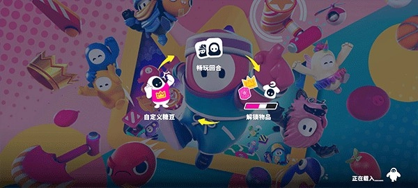 糖豆人终极淘汰赛中文版图2