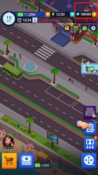 闲置电影帝国大亨