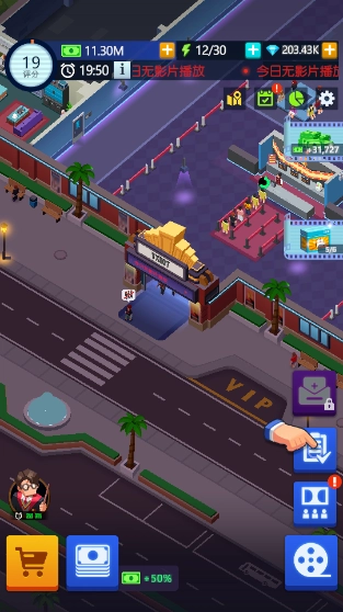 闲置电影帝国大亨