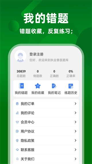 执业兽医牛题库图1