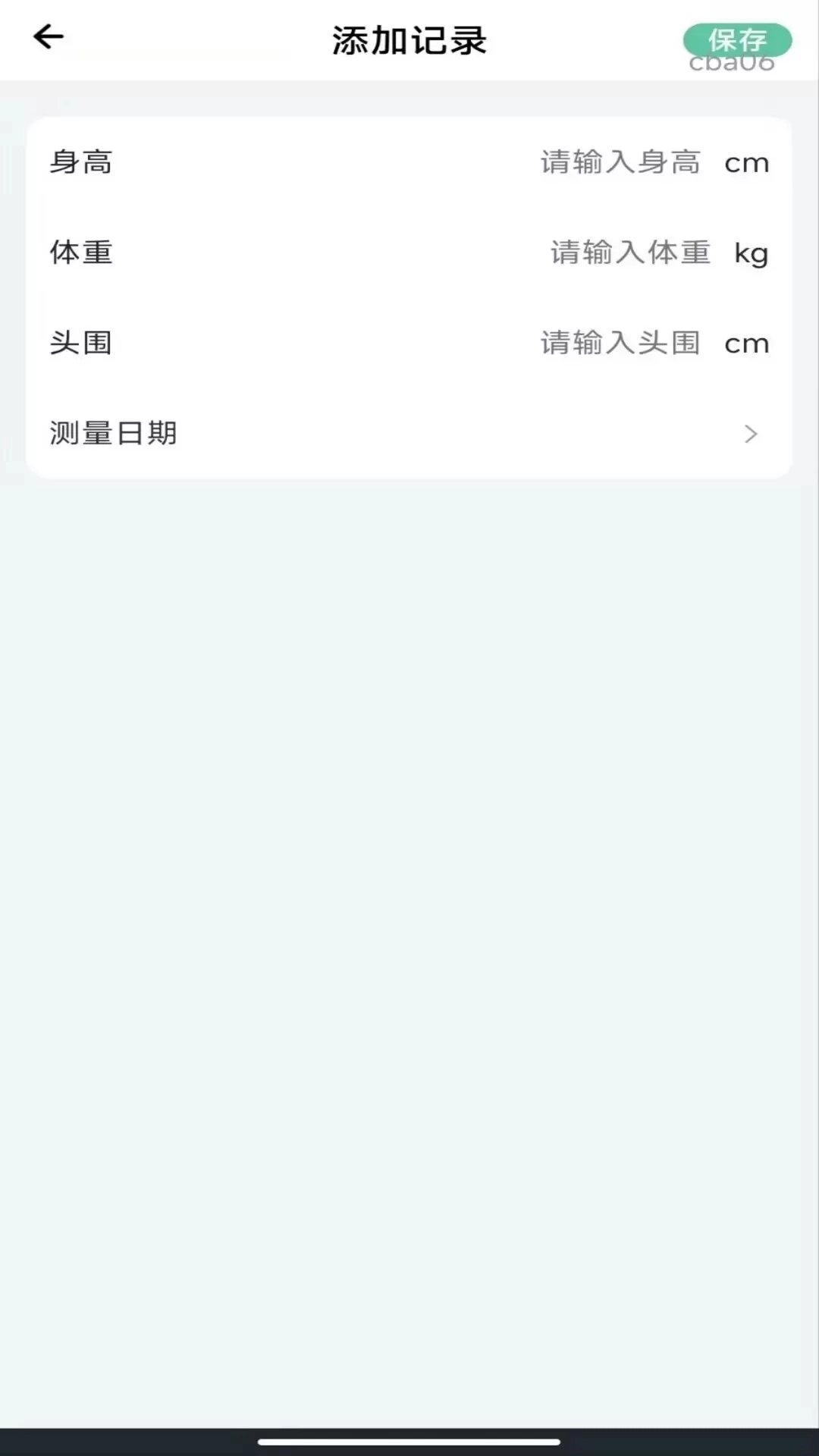 打疫苗接种记录-图2