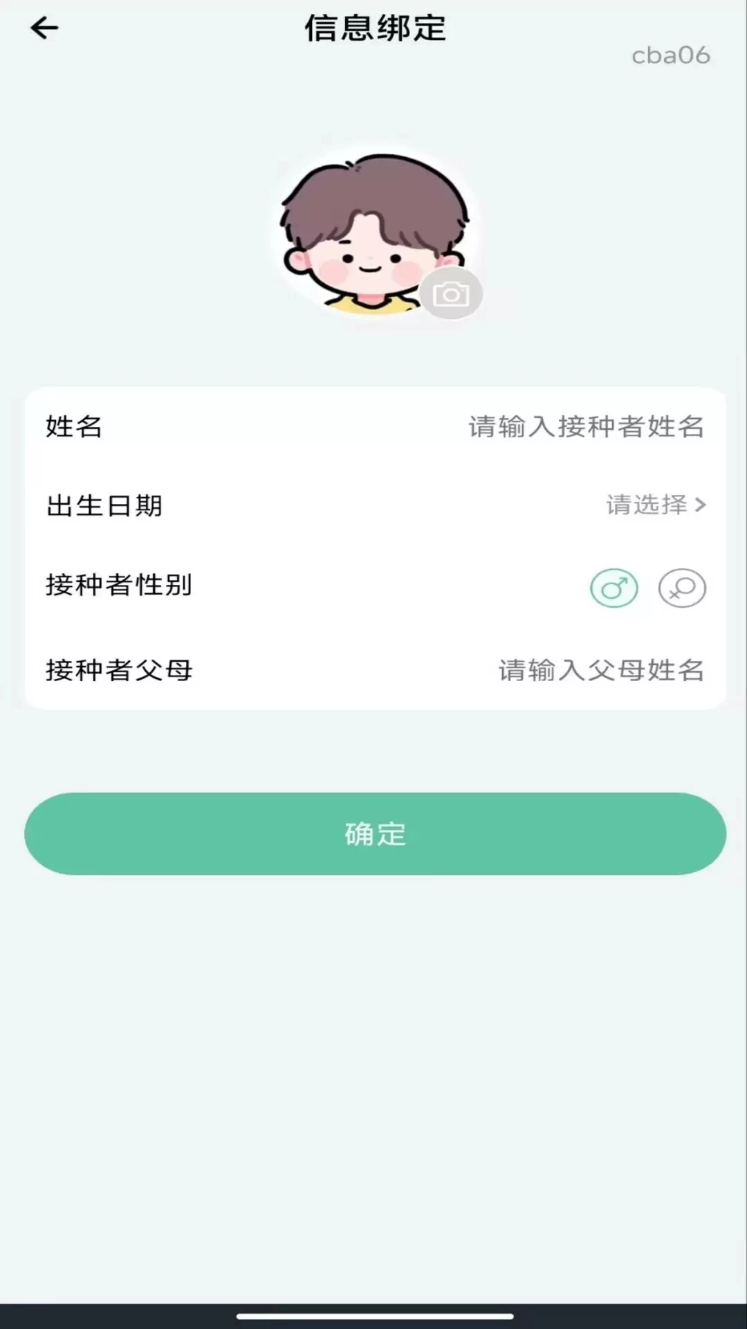 打疫苗接种记录-图1