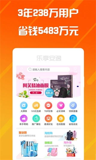 乐享安逸图3