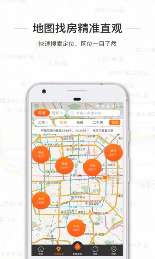 一扇門最新版截圖1