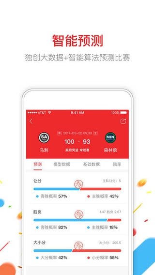 新浪小炮安卓版截图1