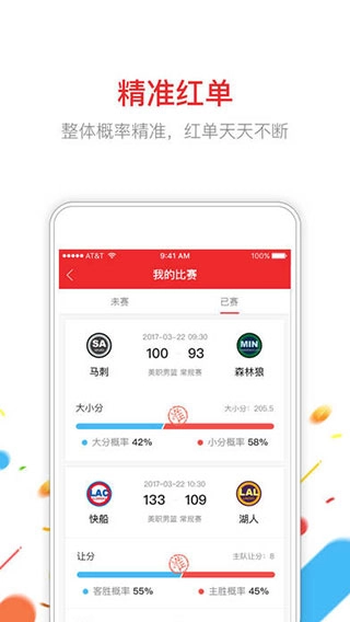 新浪小炮安卓版截图2