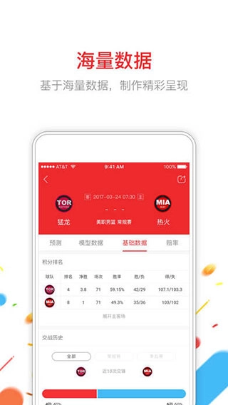 新浪小炮安卓版截图4
