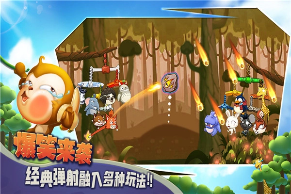 猴子很忙国际服(2)