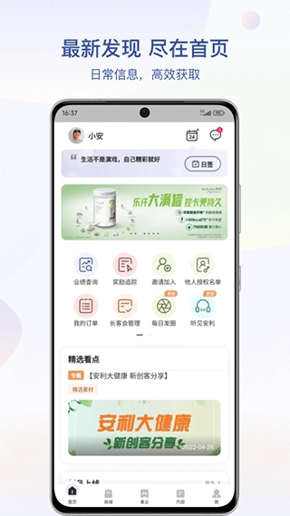 安利数码港最新版截图0