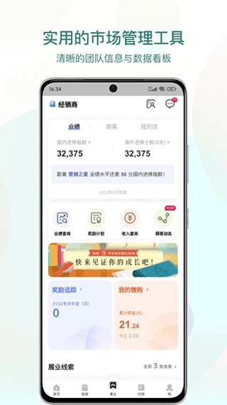 安利数码港最新版截图2