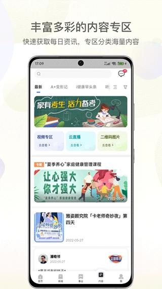 安利数码港最新版截图4