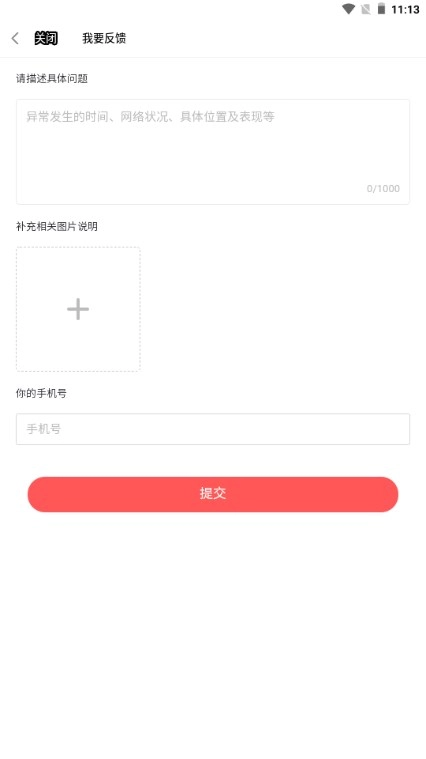 火花Chat  手机版图5