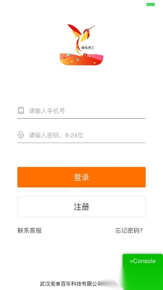 蜂鸟特工2026最新版