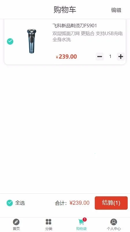 飞科商城手机版4
