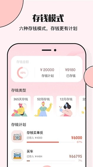 小猪存钱安卓版