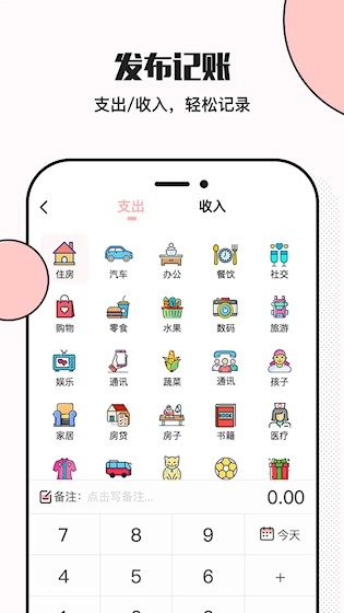 小猪存钱安卓版