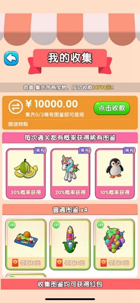 毛线解压馆游戏图1