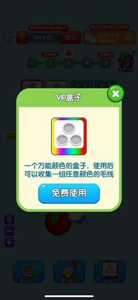 毛线解压馆游戏图4