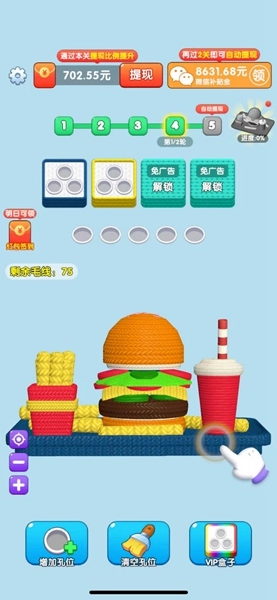 毛线解压馆游戏图3