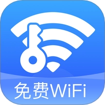 WiFi万量钥匙