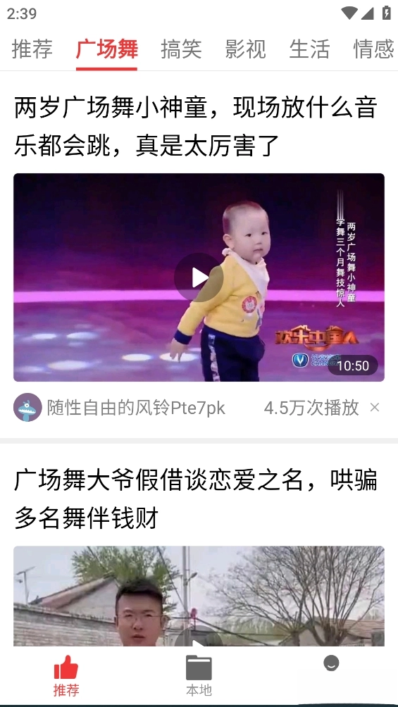 视频看天下最新版