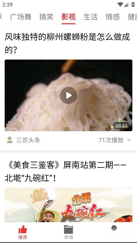 视频看天下最新版