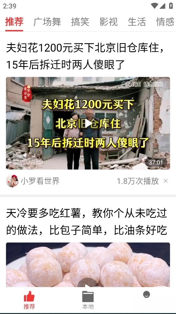 视频看天下最新版