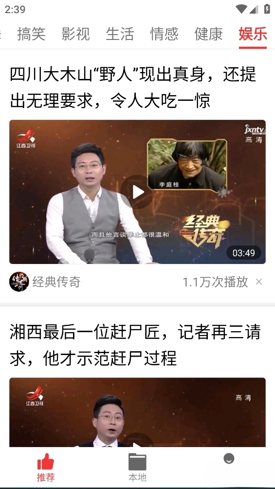 视频看天下最新版