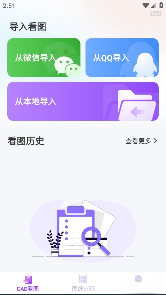 手机CAD看图王图2