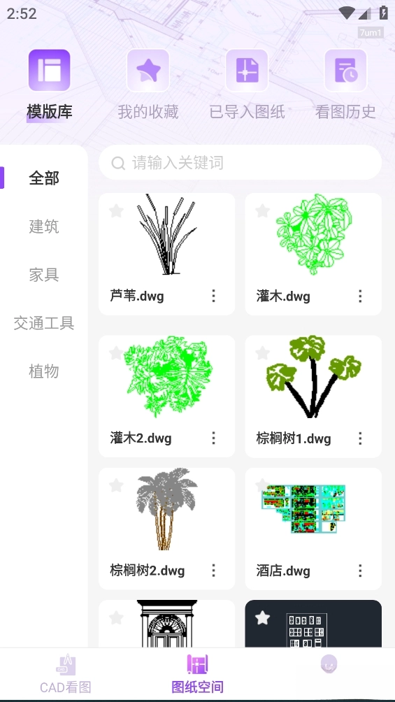 手机CAD看图王图3
