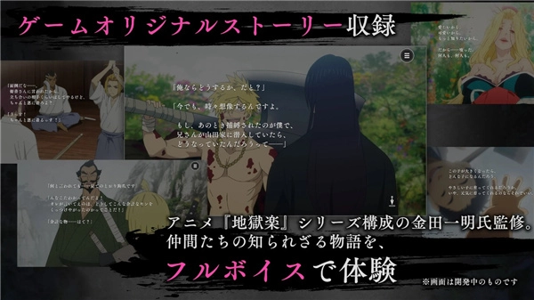 地狱乐乐园之战安卓版图3