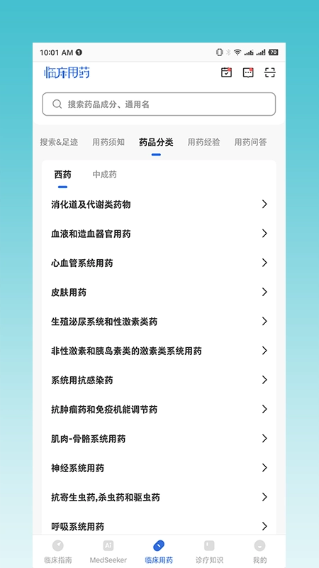 临床指南最新版图3
