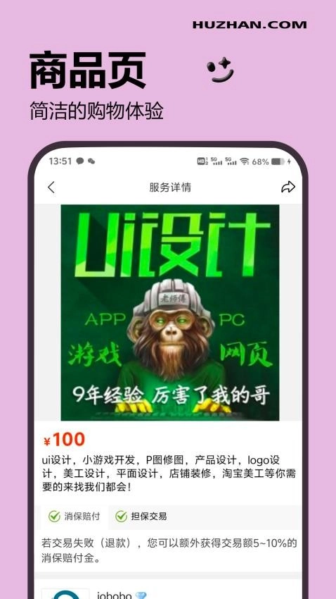 互站最新版图5