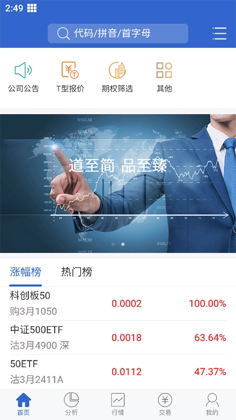 天风掌权者手机版截图1