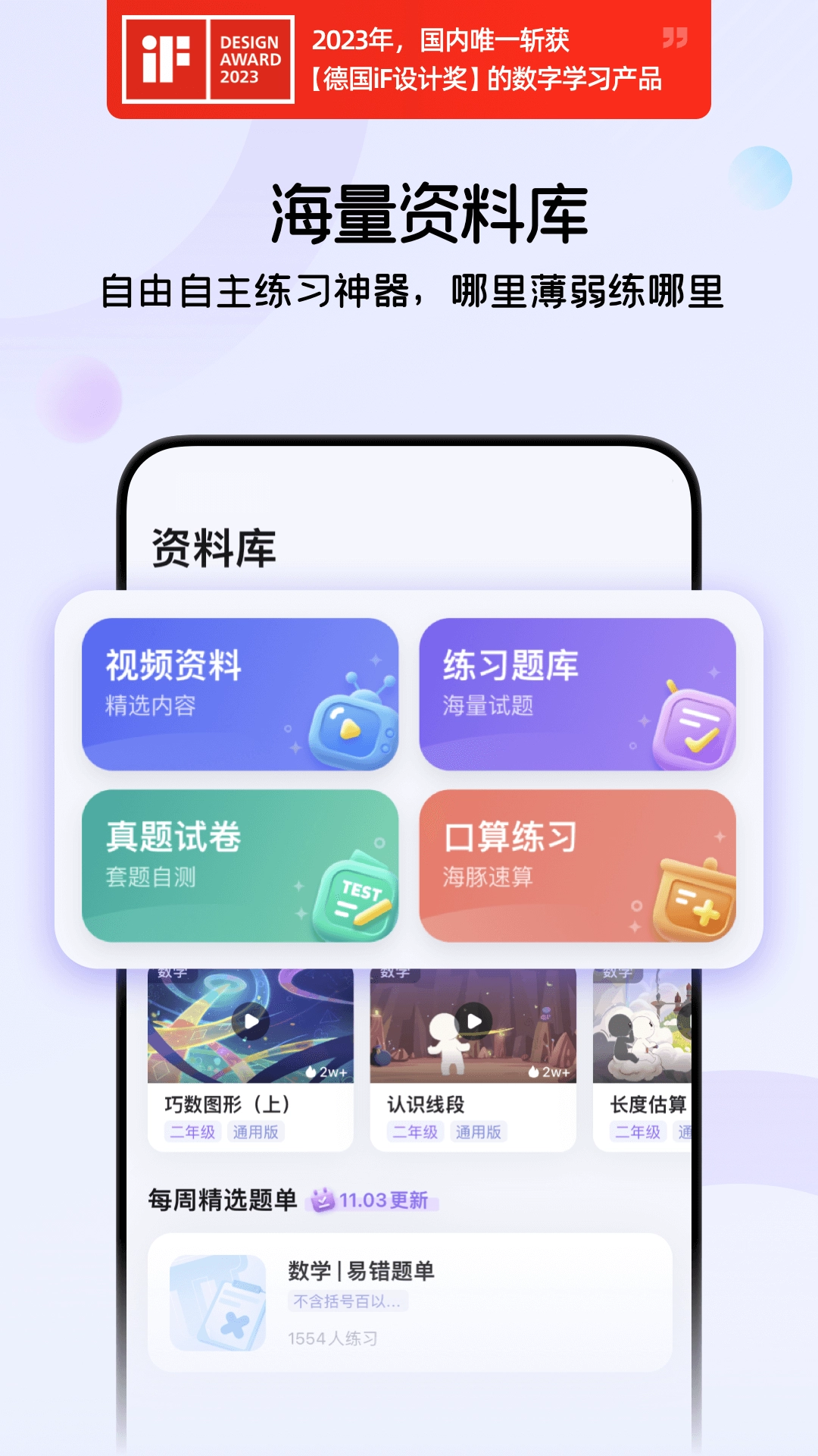 海豚AI学最新版图2