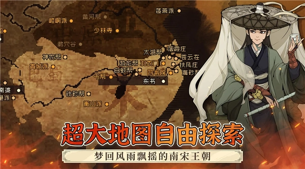 大江湖之苍龙与白鸟国际服图2