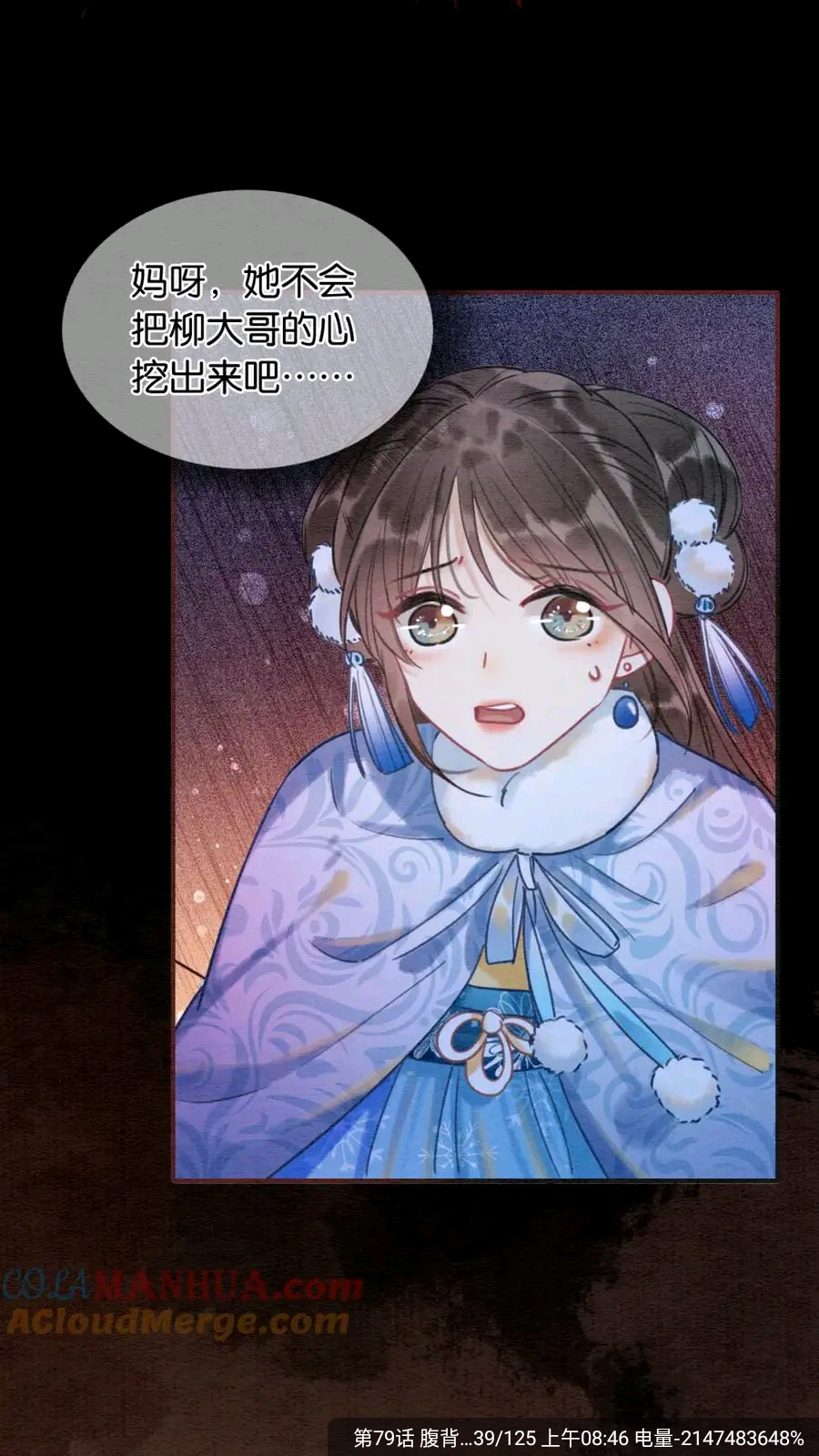 大树园漫画安卓版截图1