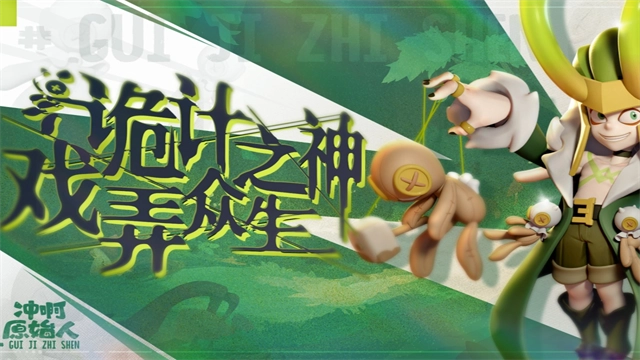 冲啊原始人折版图1