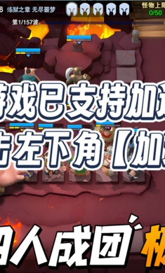 守塔不能停安卓版图3