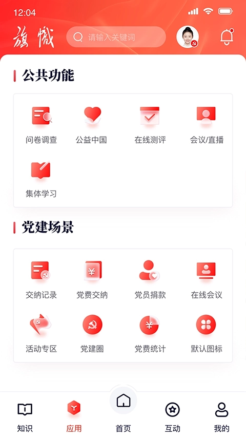 复兴壹号截图2