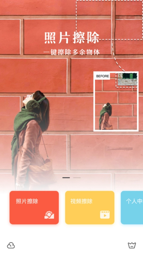 全栈去水印手机版图3