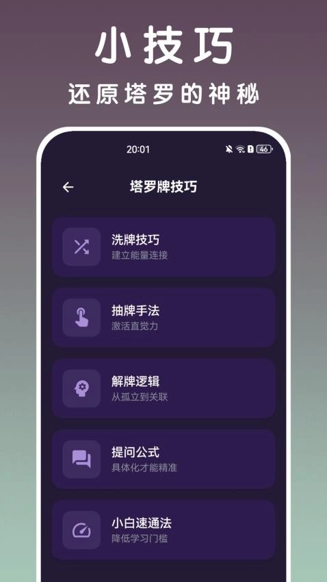 卡罗牌手机版图1