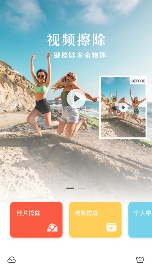 全栈去水印手机版图1