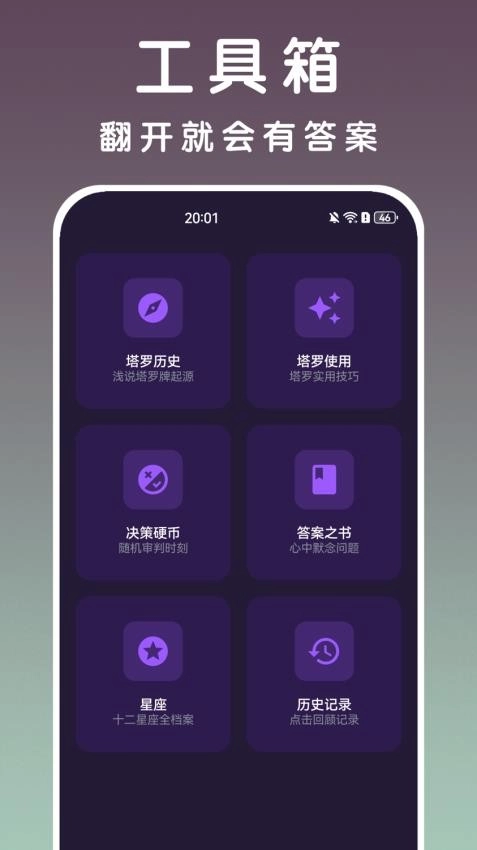 卡罗牌手机版图2
