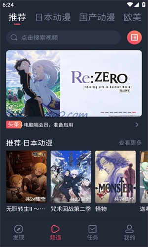 heibai弹幕动漫软件图4